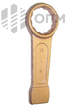 ОПМ 53024020 Ключ накидной односторонний ударный взрывобезопасный